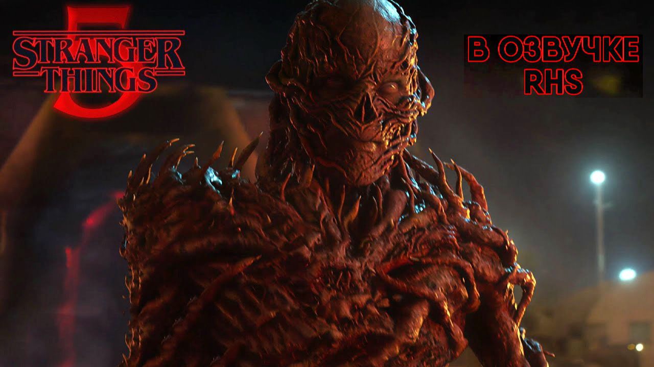 Очень странные дела