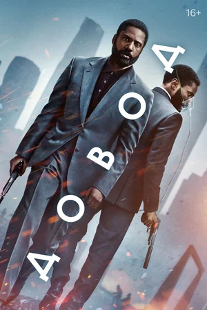 Довод | Tenet (2020)