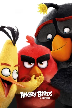 Angry Birds в кино (2016) / The Angry Birds Movie