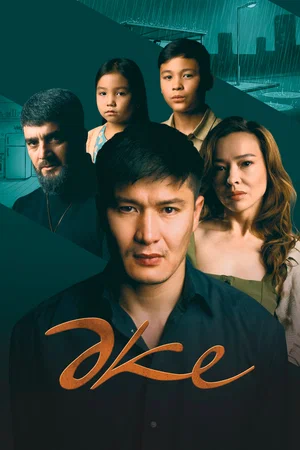 Отец (2025) / Otec / Father